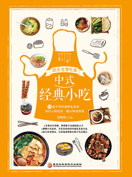 Touch for Health Pocketbook with Chinese 5 Element Metaphors